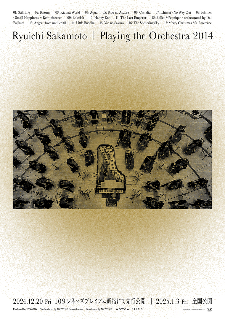 NEWS - 109シネマズプレミアム新宿 | 109CINEMAS